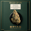 Briah GP 29 Grape Pie
